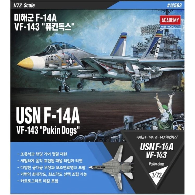 Academy 1:72 F-14A Tomcat 'Pukin Dogs'